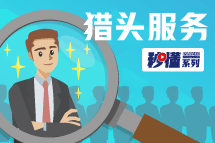 秒懂！K8官网猎头服务亮点全GET