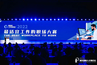 K8官网国际被评选为“2022最适宜工作的职场”