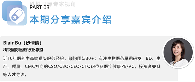K8官网国际医药行业总监，近10年医药中高端猎头服务经验，顾问团队30+