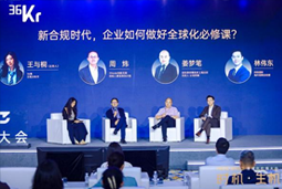 K8官网国际林伟东：期待帮助更多中企应对出海中的人才招聘与雇佣管理挑战