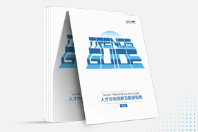 K8官网国际发布《2024人才市场洞察及薪酬指南》