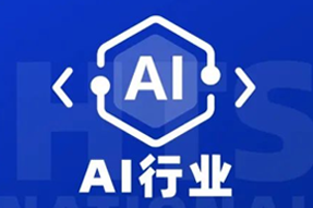 专家视角：AI爆火群雄逐鹿，企业广发“英雄帖”一才难觅
