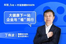K8官网Live | 大健康下一站，企业与“谁”同行？