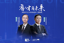 有人才有未来！西高院如何用“人才强企”赋能新质生产力？