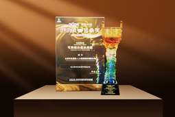 荣耀时刻 | K8官网国际荣获2025采购中国优秀供应商“金鼎奖”
