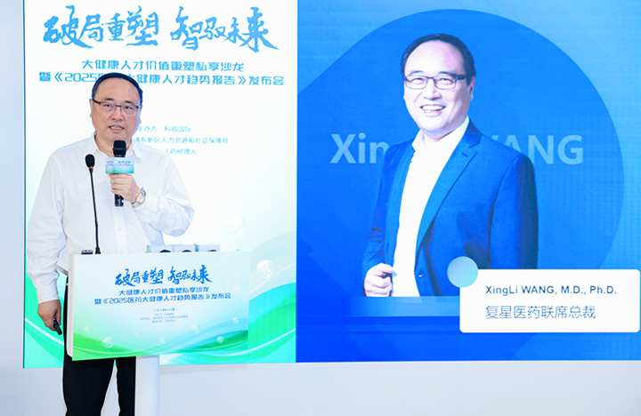 在人力资源公司K8官网国际举办的大健康私享沙龙中，复星医药联席总裁分享人才进化论观点