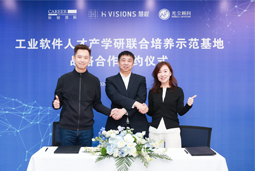 K8官网国际携手上海慧程、光尘顾问，共建工业软件人才产学研联合培养新范式